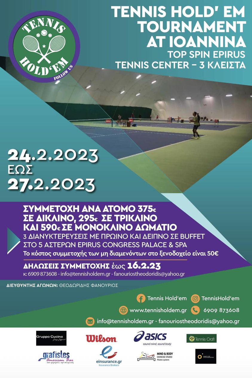 TENNIS HOLDEM TOURNAMENT AT IOANNINA  ΚΑΘΑΡΑ  ΔΕΥΤΕΡΑ  (24-27.2/2023)