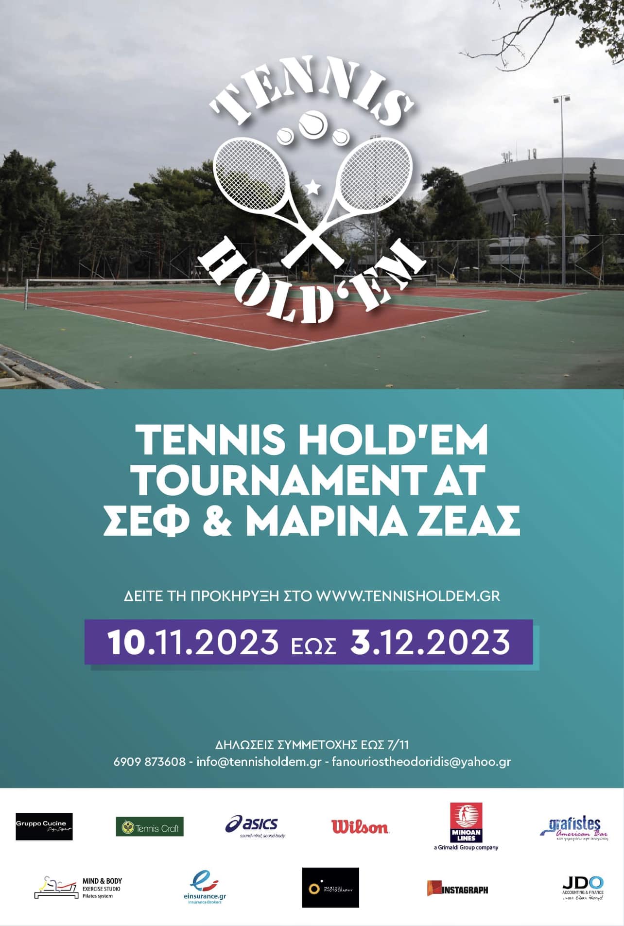 OPEN TENNIS HOLDEM TOURNAMENT - ΣΕΦ & ΜΑΡΙΝΑ ΖΕΑΣ - NOVEMBER 2023