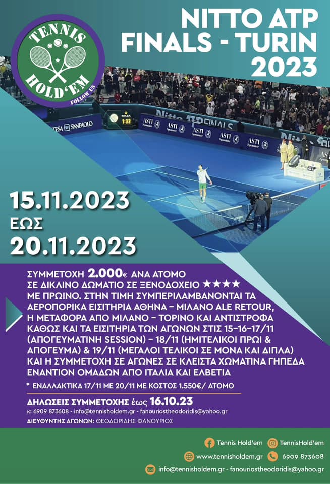 ΤΕΝΙΣΤΙΚΗ ΑΠΟΔΡΑΣΗ ΣΤΟ ΤΟΡΙΝΟ - NITTO ATP FINALS - NOVEMBER 2023 - TENNIS HOLDEM